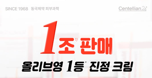 [Centellian24] Madeca Cream Time Reverse 50mL 마데카 크림