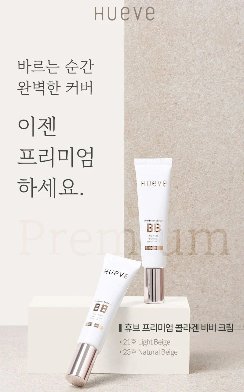 [Charmzone] Hueve Premium Collagen BB Cream SPF50+ PA++++  참존 콜라겐 비비 크