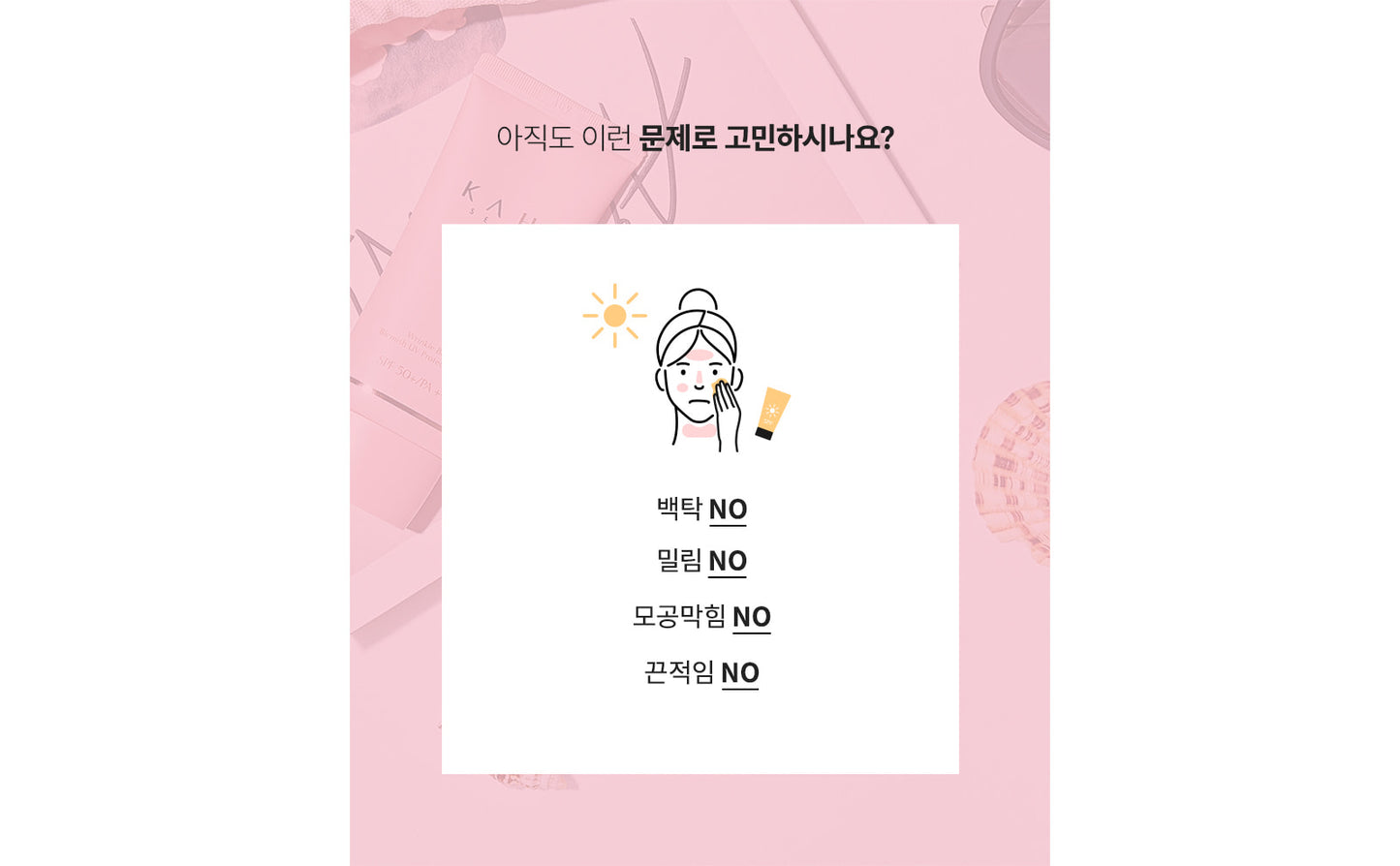 KAHI Wrinkle Bounce Essential Suncream - 가히 링클 바운스 선크림