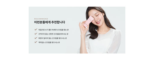 KAHI Wrinkle Bounce Essential Suncream - 가히 링클 바운스 선크림